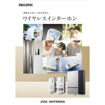 インターホン DELCATEC デルカテック ワイヤレスインターホン 玄関子機セット_DWA20BD_DELCATEC デルカテック