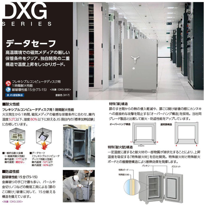 DXG-200 EIKO エーコー 磁気メディア用耐火金庫  1時間耐火 375kg 179L