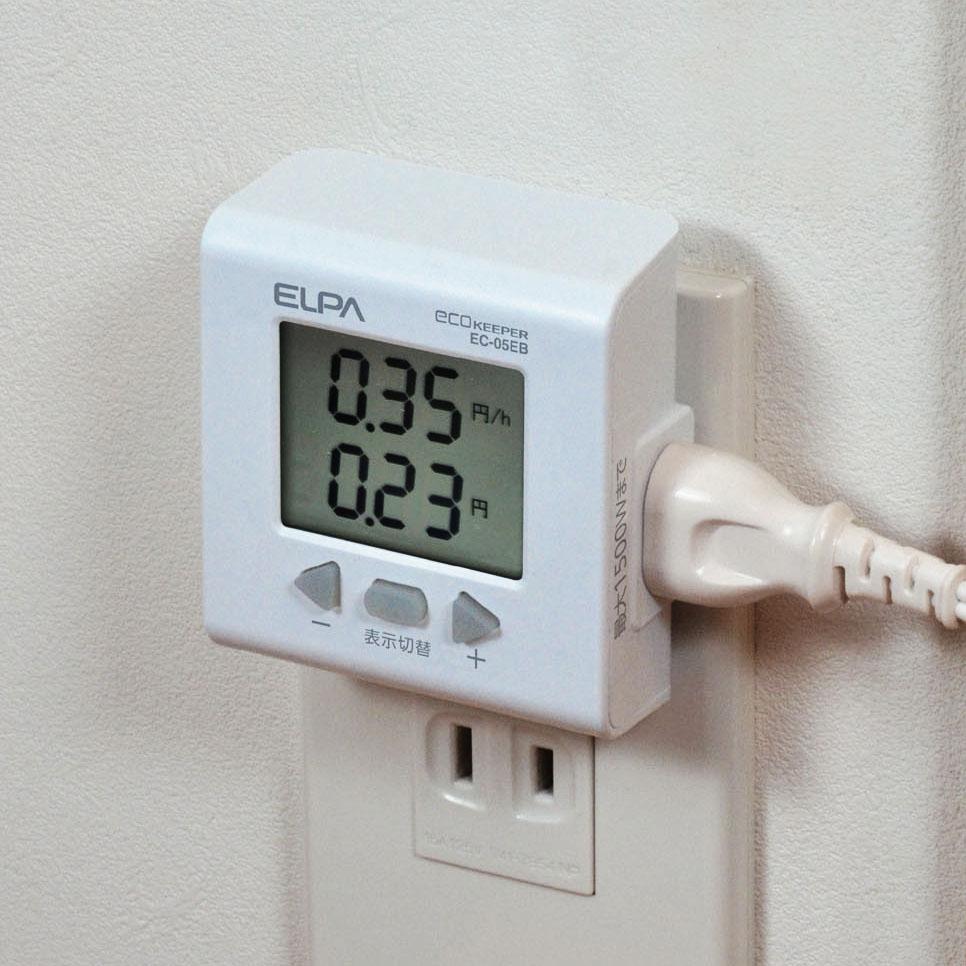EC-05EB_1654300_簡易電力量計 エコキーパー_ELPA（エルパ・朝日電器）