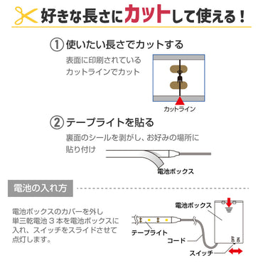 LEDテープライト 乾電池 1.5m 電球色_ELT-BT150L_1987000_ELPA（エルパ・朝日電器）