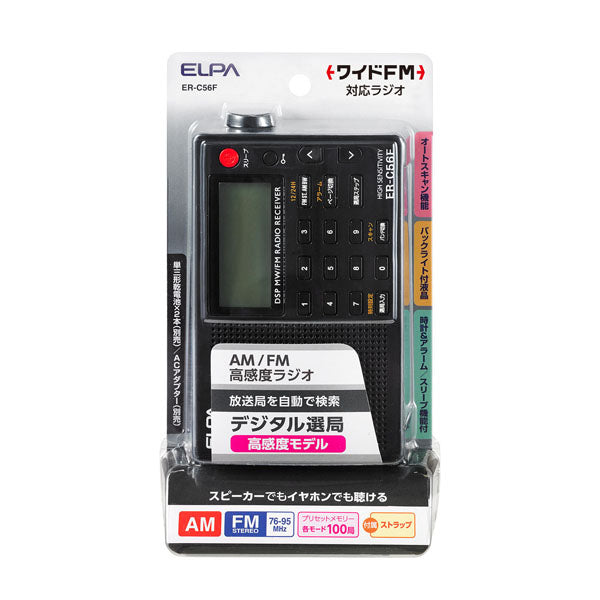 ER-C56F ＡＭ／ＦＭ高感度ラジオ
