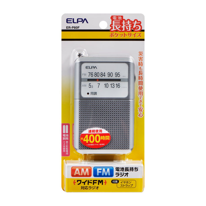 AM/FM電池長持ちラジオ_ER-P80F_ELPA（エルパ・朝日電器）