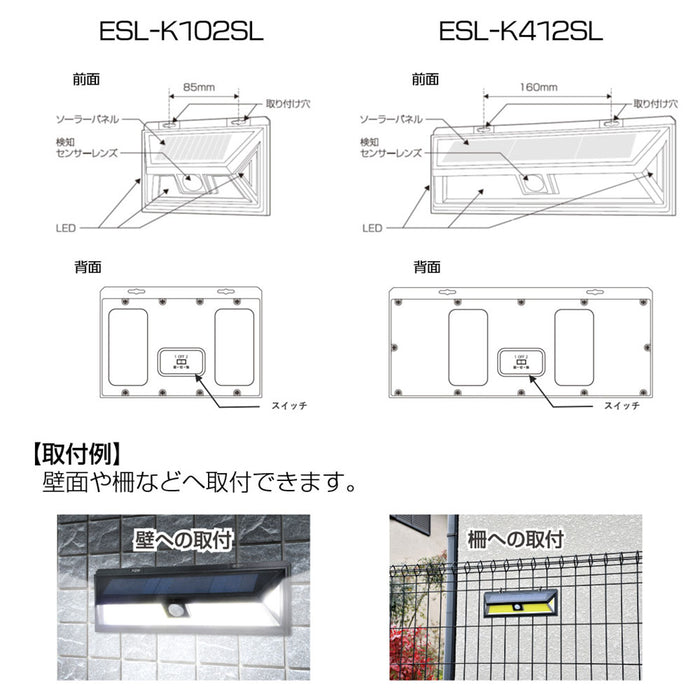 ESL-K102SL_1986400_LEDセンサーウォールライト_ELPA（エルパ・朝日電器）