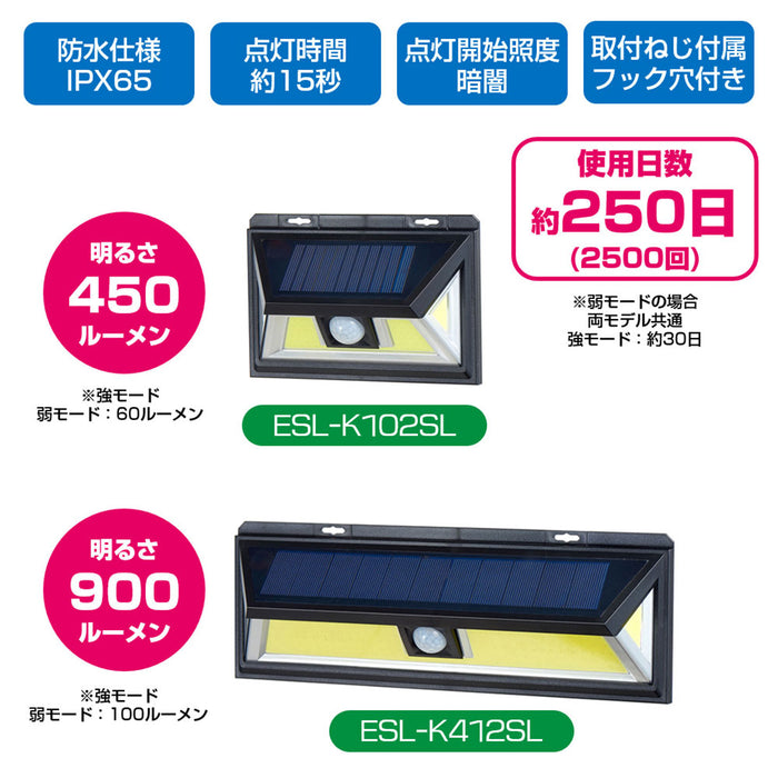 ESL-K412SL_1986500_LEDセンサーウォールライト_ELPA（エルパ・朝日電器）