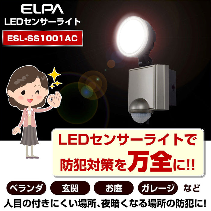 ESL-SS1001AC_1928200_LEDセンサーライト_ELPA（エルパ・朝日電器）