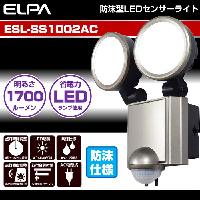 ESL-SS1002AC_1928300_LEDセンサーライト 2灯_ELPA（エルパ・朝日電器）