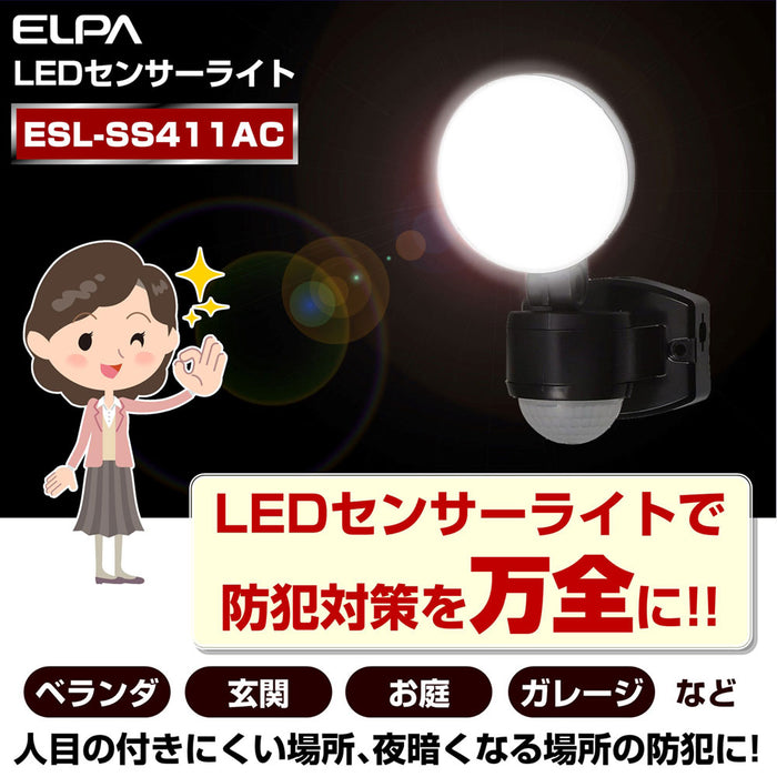 ESL-SS411AC_1957700_屋外用LEDセンサーライト AC電源 コンセント式 1灯_ELPA（エルパ・朝日電器）