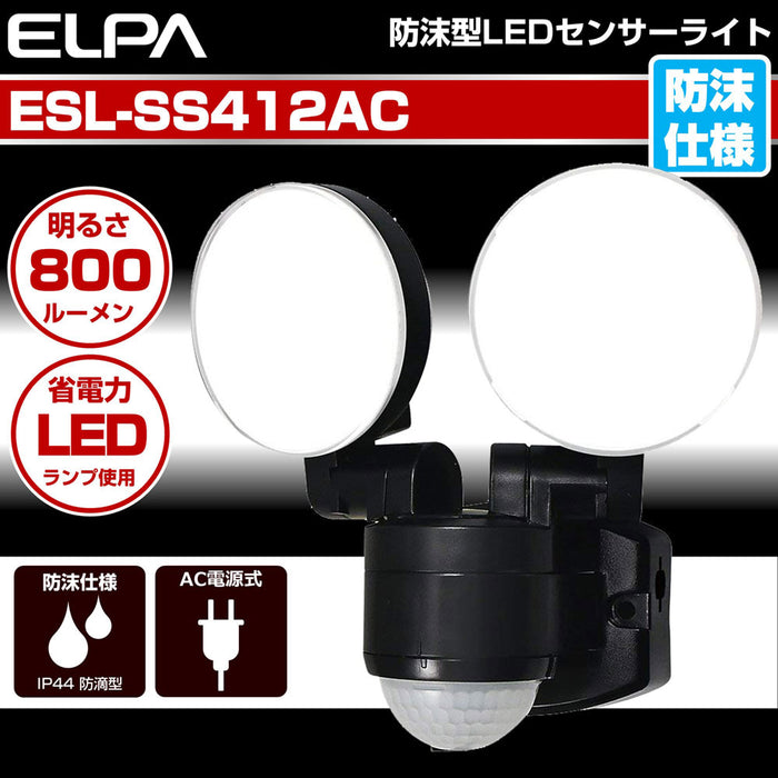 ESL-SS412AC_1957800_屋外用LEDセンサーライト AC電源 コンセント式 2灯_ELPA（エルパ・朝日電器）