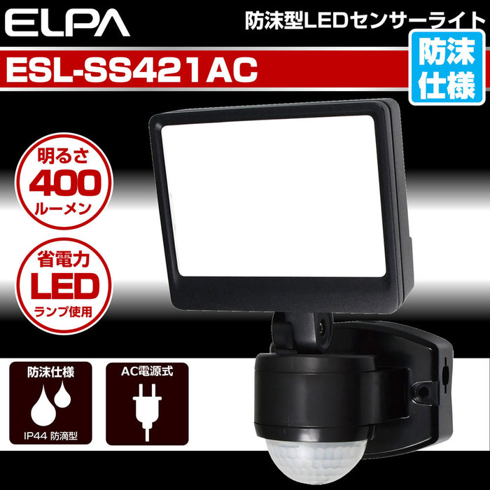 ESL-SS421AC_1957900_屋外用LEDセンサーライト AC電源 コンセント式 1灯ワイド_ELPA（エルパ・朝日電器）
