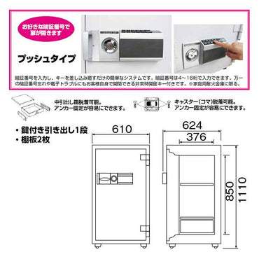 ETS110 ダイヤセーフ 業務用金庫 防盗 １時間耐火 １時間耐火 270kg 137L