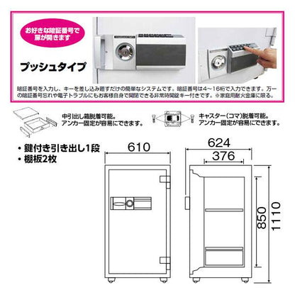 ETS110 ダイヤセーフ 業務用金庫 防盗 １時間耐火 １時間耐火 270kg 137L