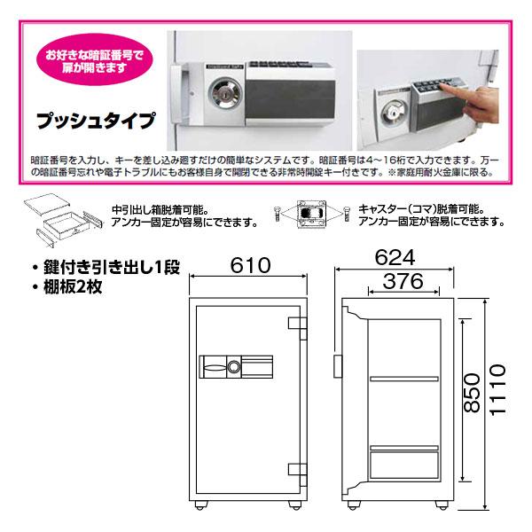 ETS110 ダイヤセーフ 業務用金庫 防盗 １時間耐火 １時間耐火 270kg 137L