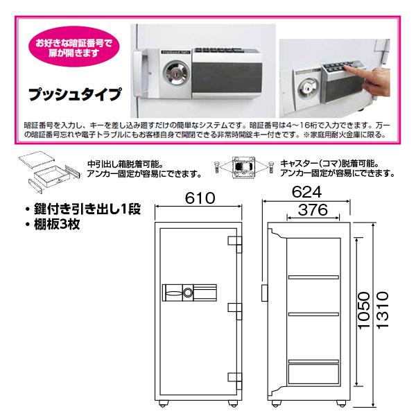 ETS130 ダイヤセーフ 業務用金庫 防盗 １時間耐火 １時間耐火 310kg 170L