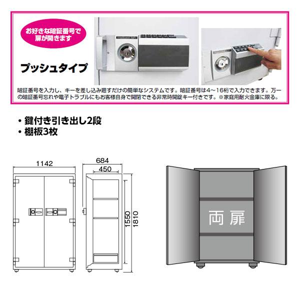 ETS1800 ダイヤセーフ 業務用金庫 プッシュタイプ（両開き） １時間耐火 １時間耐火 670kg 671L