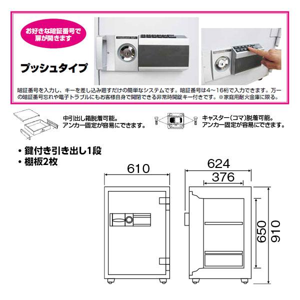 ETS90 ダイヤセーフ 業務用金庫 防盗 ２時間耐火 ２時間耐火 220kg 105L