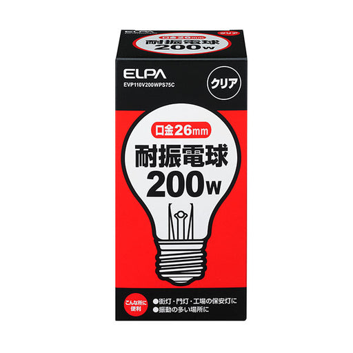 耐震電球 200W E26 クリア EVP110V200WA75C