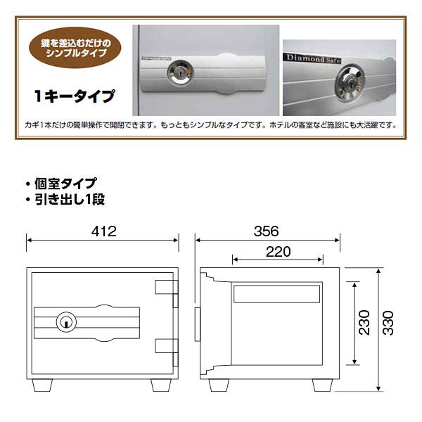 ダイヤセーフ 耐火金庫 ホテルプライベートセーフ H30