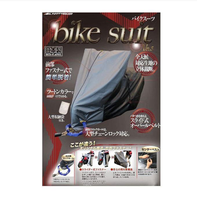 HMD-05_バイクスーツver.5 【LL】_motoplus（モトプラス）