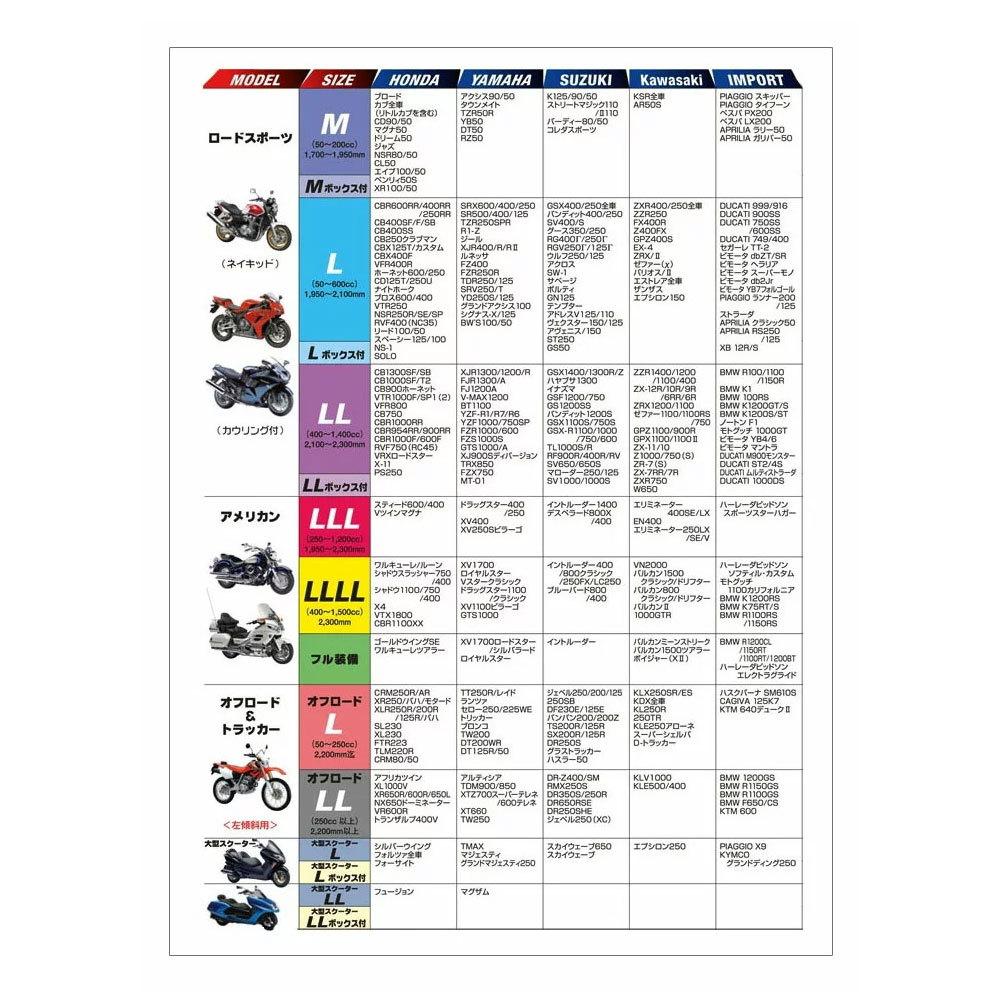 HMD-05_バイクスーツver.5 【LL】_motoplus（モトプラス）