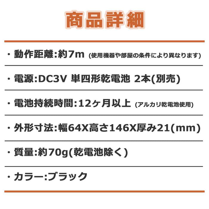 IRC-202T(BK) テレビリモコン