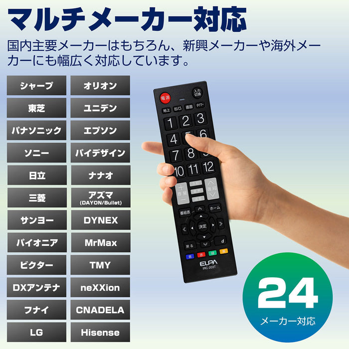 IRC-203T(BK) テレビリモコン