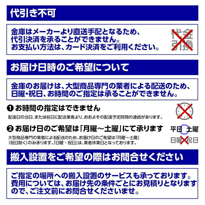 P79-3_夜間投入庫 ダイヤルタイプ 25L 99kg_【車上渡し・送料無料(※リフト所有※一部地域対象外)】【代引不可】【メーカー直送】_ダイヤセーフ