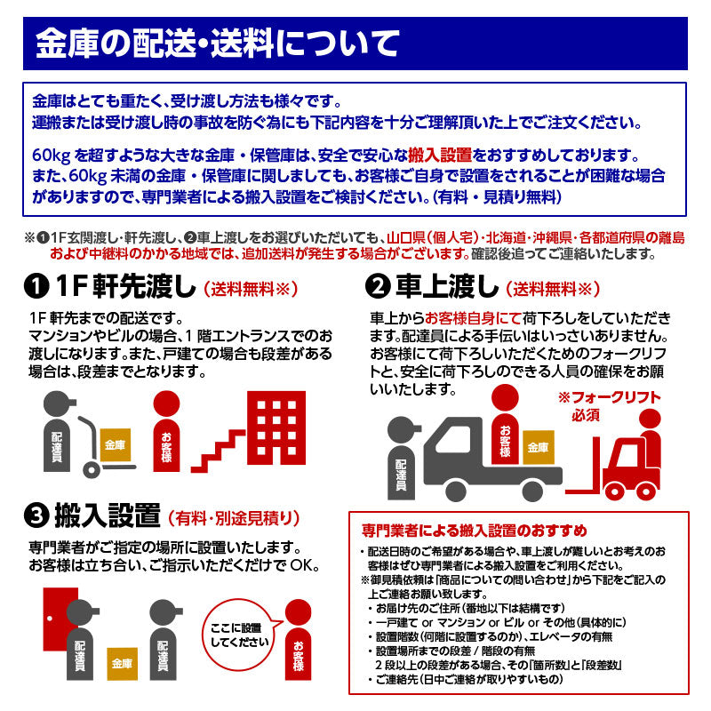 HSP-210G ダイヤセーフ ホテル・宿泊施設用金庫 ダイヤルタイプ ホテルセーフ 非耐火金庫 非耐火金庫 9kg 21L リゼロロック
