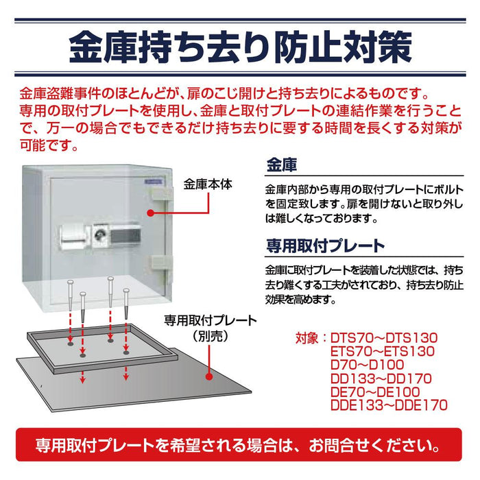 DE100 ダイヤセーフ 業務用金庫 プッシュタイプ（テンキー式） ９０分耐火 ９０分耐火 195kg 115L