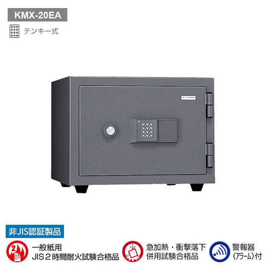 KMX-20EA_テンキー式耐火金庫（警報器付）20L 62kg_【送料・設置料見積要】【代引不可】【メーカー直送】_KingCrown（日本アイ・エス・ケイ）