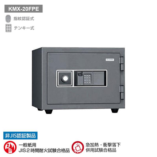 KMX-20FPE_指紋認証式耐火金庫 20L 62kg_【送料・設置料見積要】【代引不可】【メーカー直送】_KingCrown（日本アイ・エス・ケイ）