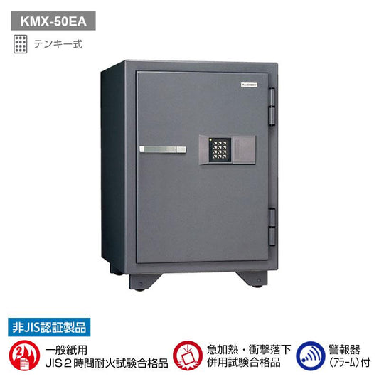 KMX-50EA_テンキー式耐火金庫（警報器付）50L 110kg_【送料・設置料見積要】【代引不可】【メーカー直送】_KingCrown（日本アイ・エス・ケイ）