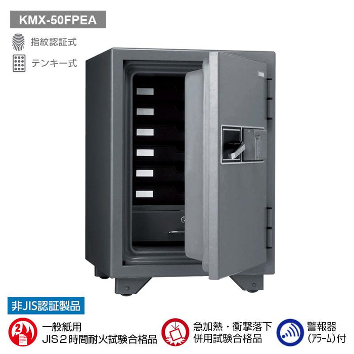 KMX-50FPEA_指紋認証式耐火金庫（警報器付）50L  110kg_【送料・設置料見積要】【代引不可】【メーカー直送】_KingCrowーエクサイト・セキュリティ