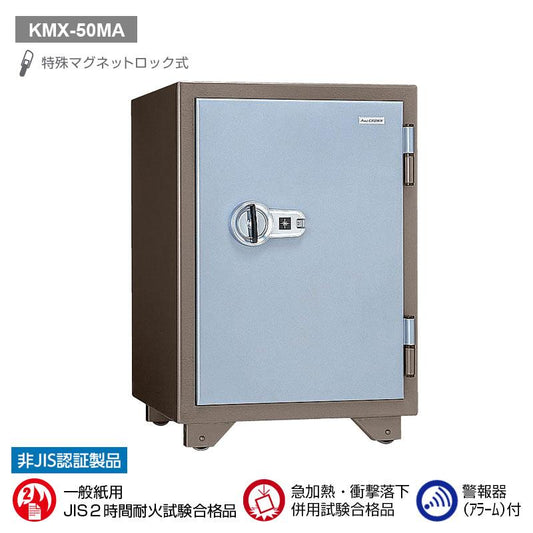 KMX-50MA_特殊マグネットロック式耐火金庫（警報器付）50L 110kg_【送料・設置料見積要】【代引不可】【メーカー直送】_KingCrown（日本アイ・エス・ケイ）