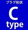 KP3_海外用電源プラグ_YAZAWA(ヤザワコーポレーション）