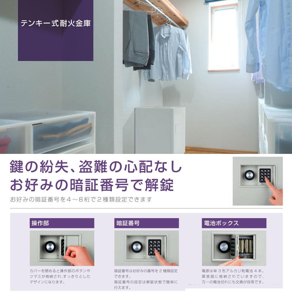 KS-20E-FA_テンキー式耐火金庫（警報器付）20L 37kg_【送料・設置料見積要】【代引不可】【メーカー直送】_KingCrown（日本アイ・エス・ケイ）