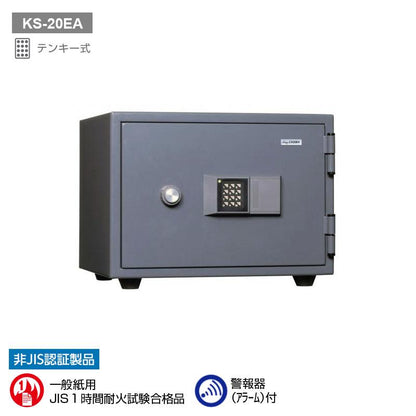 KS-20EA_テンキー式耐火金庫（警報器付）20L 50kg_【送料・設置料見積要】【代引不可】【メーカー直送】_KingCrown（日本アイ・エス・ケイ）