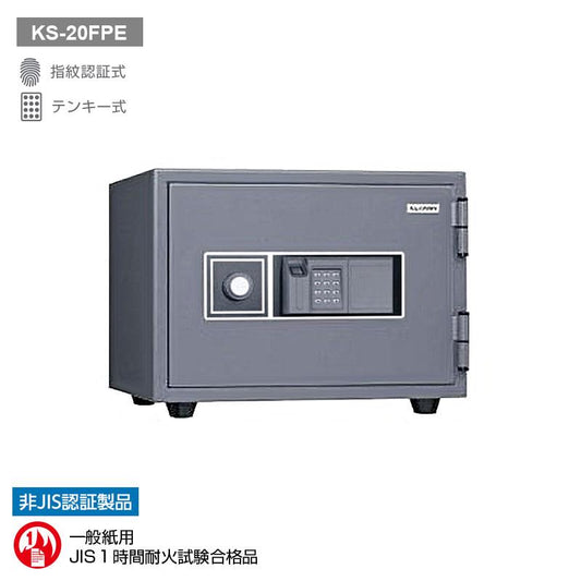 KS-20FPE_指紋認証式耐火金庫 20L 52kg_【送料・設置料見積要】【代引不可】【メーカー直送】_KingCrown（日本アイ・エス・ケイ）