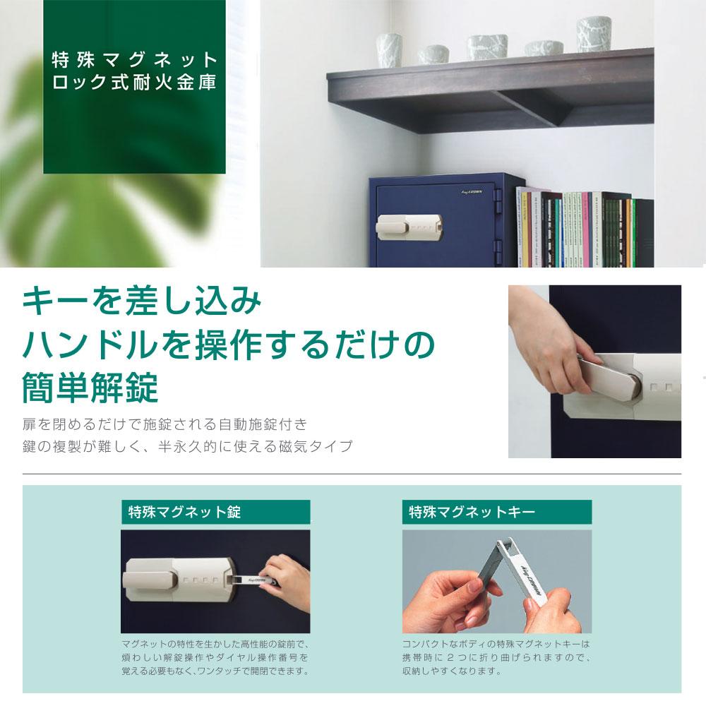KS-20M_特殊マグネットロック式耐火金庫 20L 52kg_【送料・設置料見積要】【代引不可】【メーカー直送】_KingCrown（日本アイ・エス・ケイ）