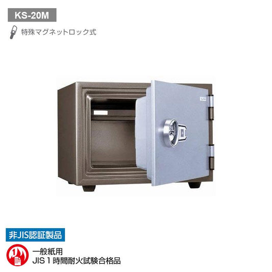 KS-20M_特殊マグネットロック式耐火金庫 20L 52kg_【送料・設置料見積要】【代引不可】【メーカー直送】_KingCrown（日本アイ・エス・ケイ）