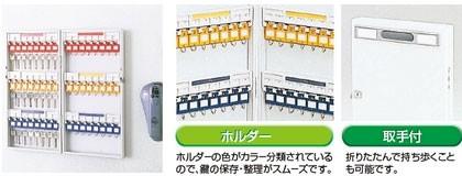 KS-32_キーステーションKSタイプ 32個収容ナカバヤシ