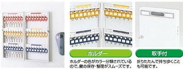 KS-32_キーステーションKSタイプ 32個収容ナカバヤシ