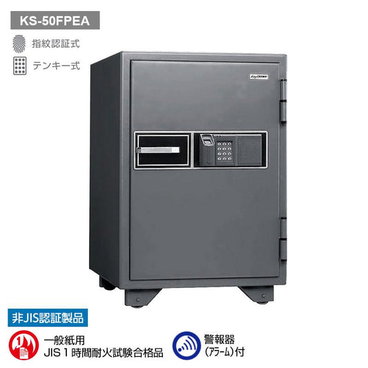 KS-50FPEA_指紋認証式耐火金庫 50L 90kg_【送料・設置料見積要】【代引不可】【メーカー直送】_KingCrown（日本アイ・エス・ケイ）