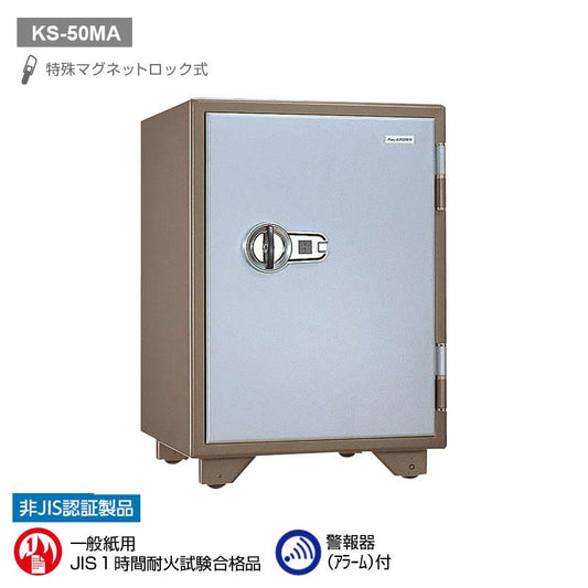 KS-50MA_特殊マグネットロック式耐火金庫（警報器付）50L 90kg_【送料・設置料見積要】【代引不可】【メーカー直送】_KingCrown（日本アイ・エス・ケイ）