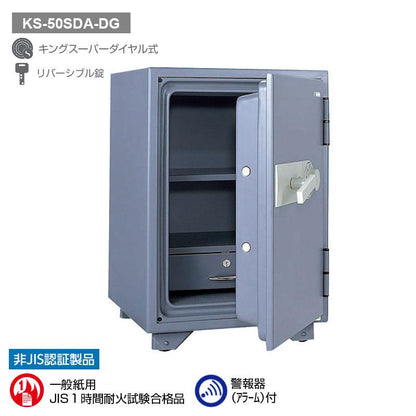 KS-50SDA-DG_キングスーパーダイヤル耐火金庫（警報器付）ダークグレー 50L 90kg_【送料・設置料見積要】【代引不可】【メーカー直送】_KingCrown（日本アイ・エス・ケイ）