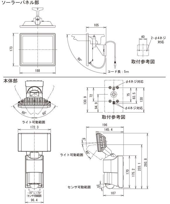 LCL-31SL-BA1_ソーラー式LED人感ライト（付属電池1個）_TAKEX（竹中エンジニアリング）