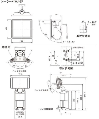 LCL-31SL-BA2_ソーラー式LED人感ライト（付属電池2個）_TAKEX（竹中エンジニアリング）