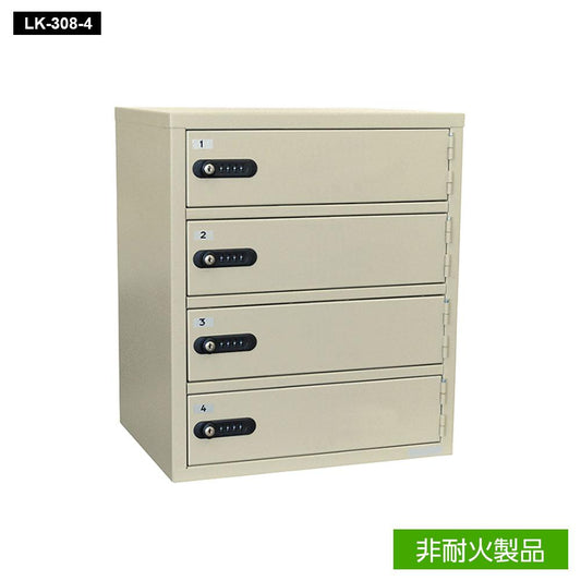 LK-308-4 EIKO エーコー 一時保管庫 ダイヤルナンバーロック式  9.3kg