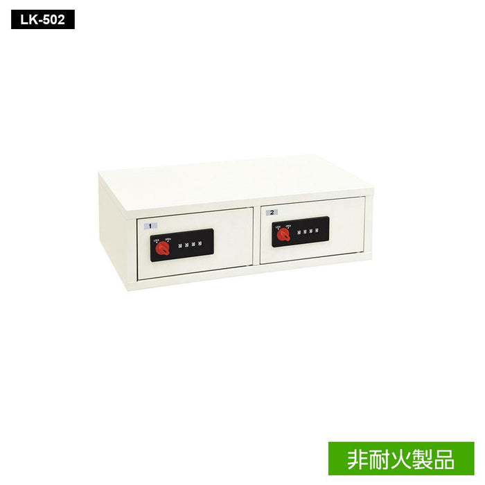 LK-502_LK LOCKER（LKロッカー）一時保管庫 リゼロ・ロック式 2列1段（2人用）_【送料・設置料見積要】【代引不可】【メーカー直送】_EIKO（エーコー）
