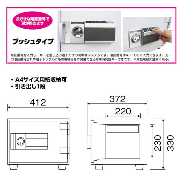 MEK30-1 ダイヤセーフ 家庭用耐火金庫 ﾌﾟｯｼｭ(ﾃﾝｷｰ)ﾀｲﾌﾟ 30分耐火 30分耐火 29kg 17L A4収納