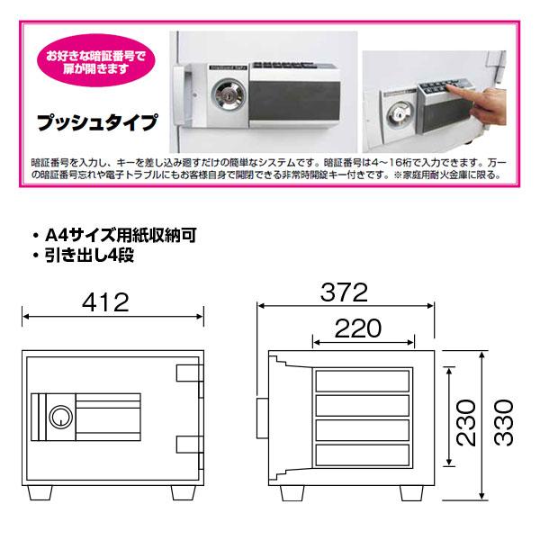 MEK30-4 ダイヤセーフ 家庭用耐火金庫 ﾌﾟｯｼｭ(ﾃﾝｷｰ)ﾀｲﾌﾟ 30分耐火 30分耐火 29kg 17L A4収納